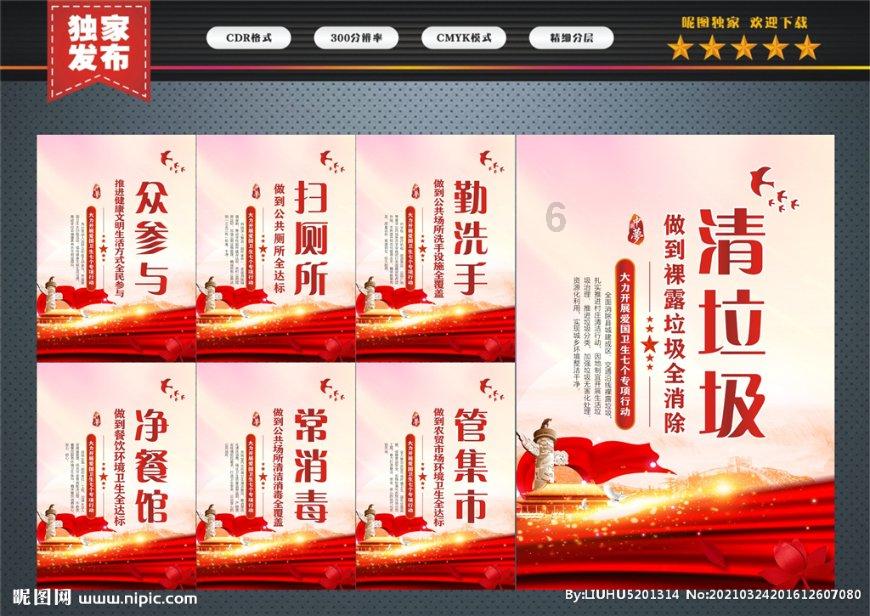 米奇冒险世界