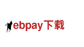 ebpay下载-电气生产商-现代化企业集团